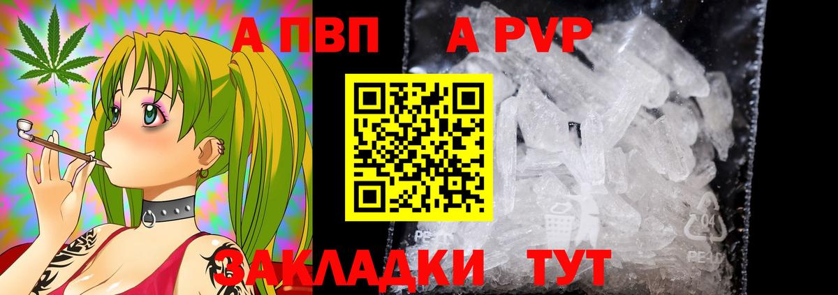 Ивантеевка  Alpha PVP крисы CK  A-PVP СК  Вход с VPN  Alpha-PVP кристаллы 