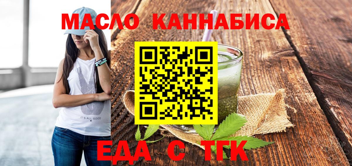 Ивантеевка  Печенье с ТГК конопля  Вход с VPN 