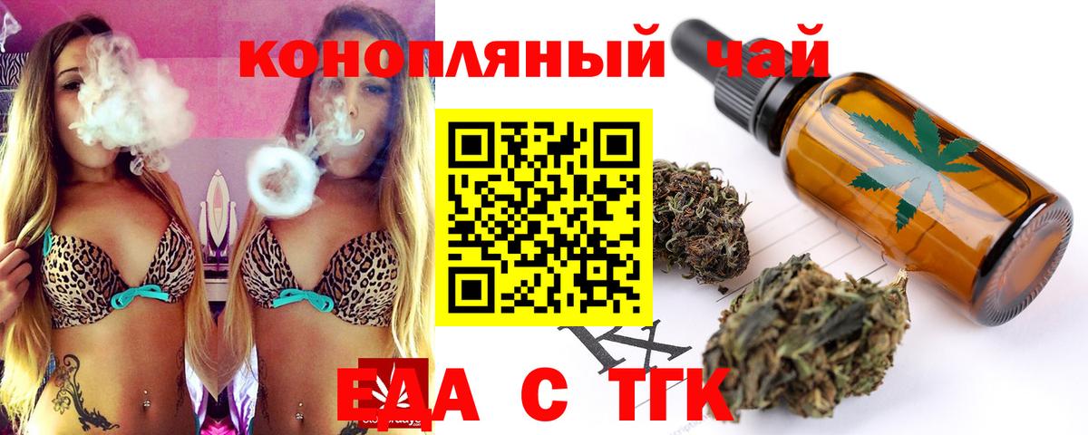 Cannafood конопля Ивантеевка