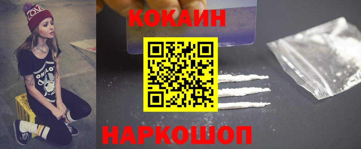 Ивантеевка  COCAIN Перу  Cocaine  Вход с VPN  COCAIN 99% 