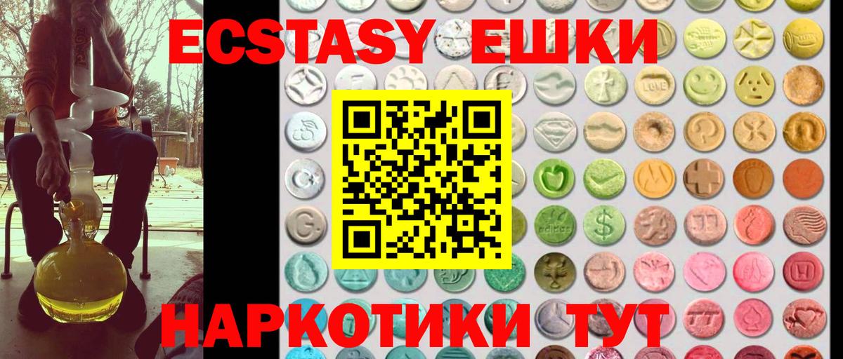 ЭКСТАЗИ 280 MDMA Ивантеевка