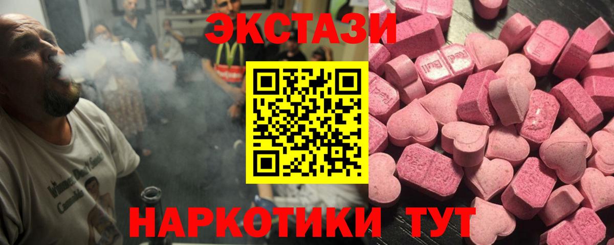 Ивантеевка  Экстази  Экстази 300 mg  Вход с VPN  Ecstasy louis Vuitton 