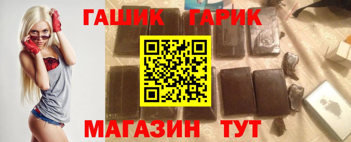 Ивантеевка  ГАШ  наркотики  Гашиш hashish  Вход с VPN 
