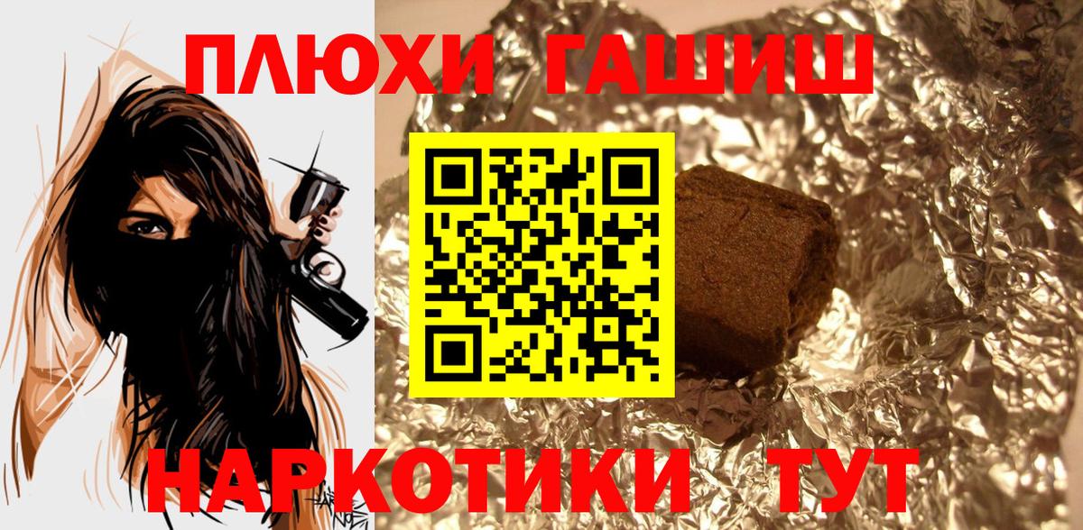 ГАШИШ гарик Ивантеевка