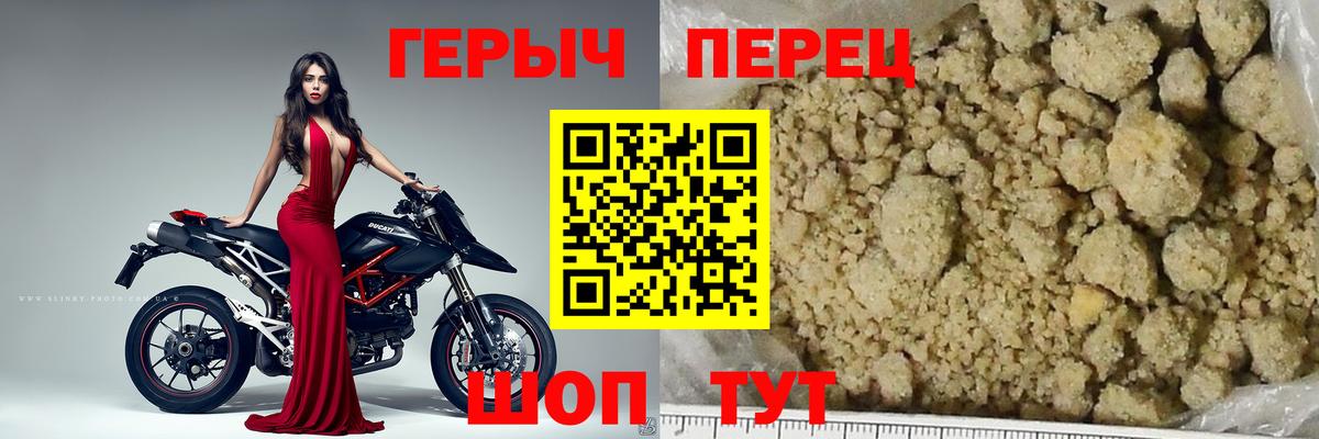 ГЕРОИН Heroin  Вход с VPN  Ивантеевка 