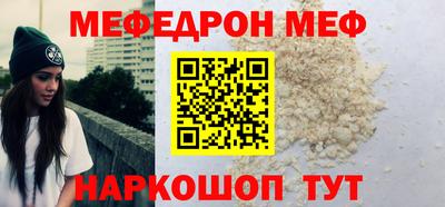 мескалин Ангарск