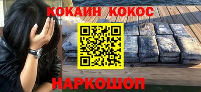 мескалин Ангарск