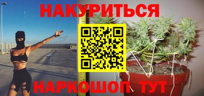 мескалин Ангарск