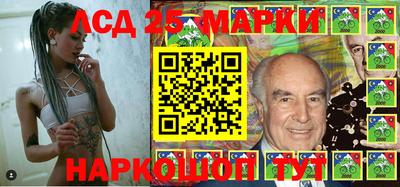 мескалин Ангарск
