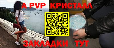 стаф Анапа