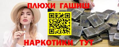 стаф Анапа