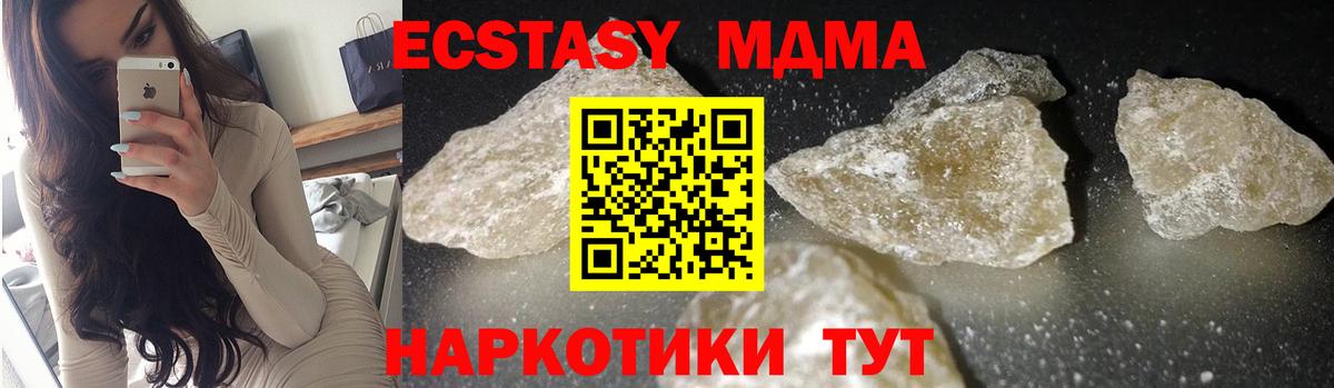 Ивантеевка  МДМА  МДМА Molly  Вход с VPN  МДМА Molly 