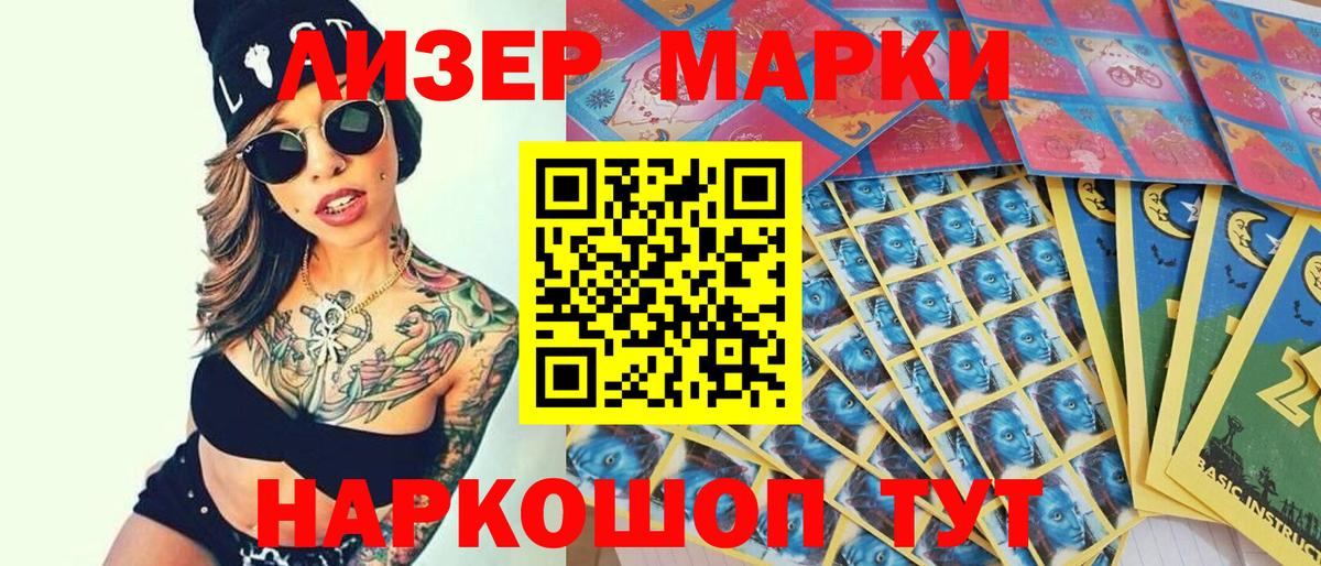 Марки N-bome 1,8мг Ивантеевка